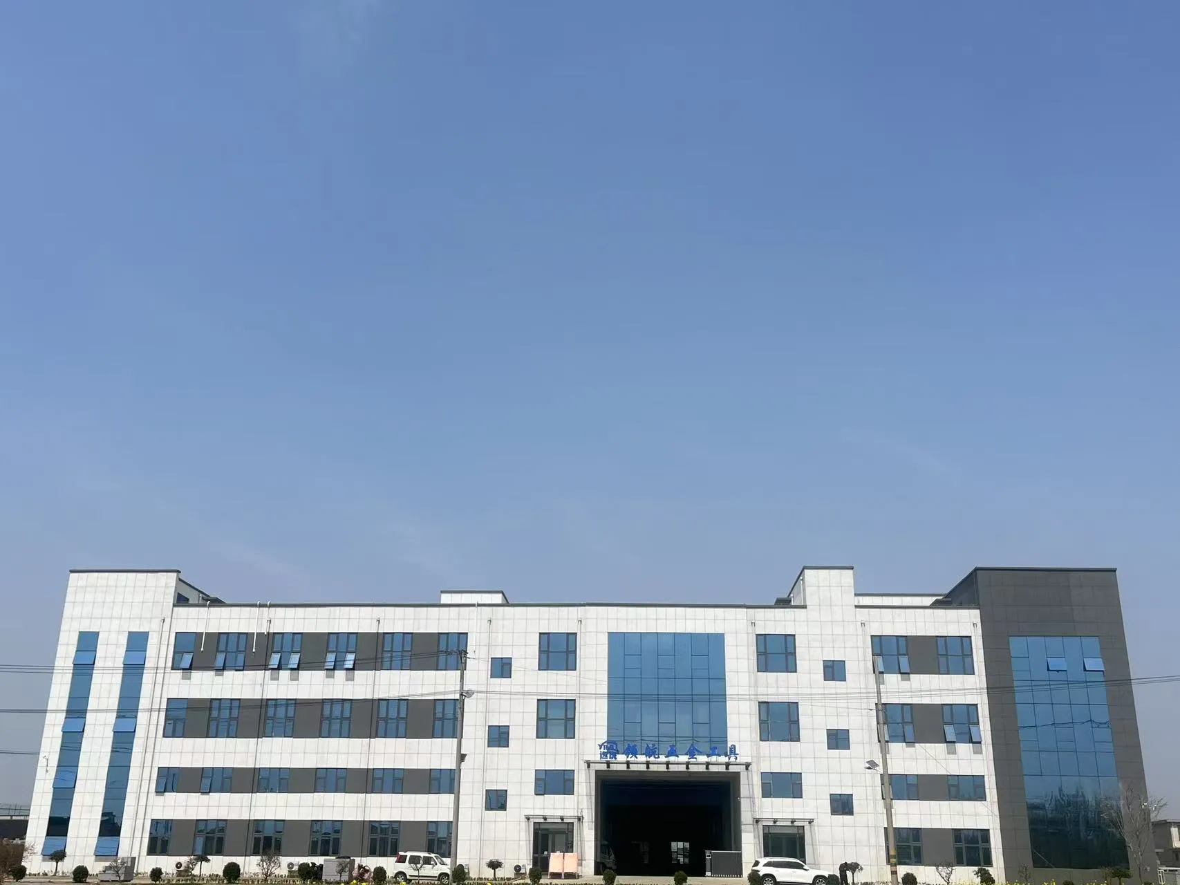 QiyiTools Company